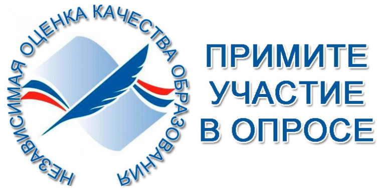 Независимая оценка качества условий оказания услуг образовательными организациями г. Омска в 2024 году.
